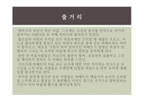 바베트의 만찬2-2
