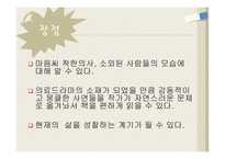 시골의사의 아름다운 동행-6