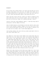 면접 준비 하기리 포트-1