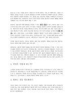 면접 준비 하기리 포트-2