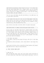 면접 준비 하기리 포트-3
