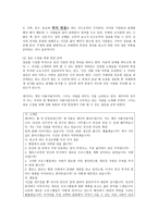 면접 준비 하기리 포트-4