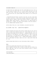 면접 준비 하기리 포트-5