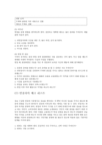 면접 준비 하기리 포트-6