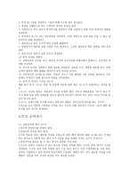면접 준비 하기리 포트-7