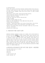 면접 준비 하기리 포트-8