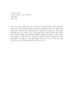 면접 준비 하기리 포트-9