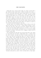 피할 수 없으면 즐겨라-1