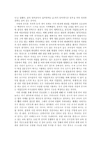피할 수 없으면 즐겨라-2