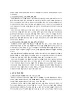 이야기 구조토 논문-2
