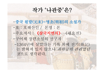 삼고 초려 보고서-3