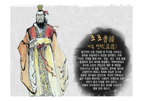 삼고 초려 보고서-12