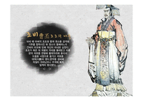 삼고 초려 보고서-13