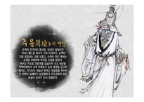 삼고 초려 보고서-15