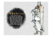 삼고 초려 보고서-16