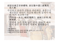 삼고 초려 보고서-17