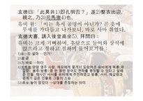 삼고 초려 보고서-18