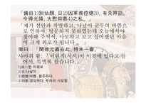 삼고 초려 보고서-19