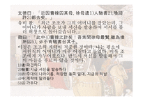 삼고 초려 보고서-20