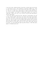 김동리의 무녀도 독후감 무당이 기이 전에 어머니였던 모화를 중심으로-2