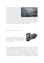 나와 한라 산자 신과의 싸움-3