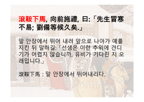 삼고초려 보고서 2-2