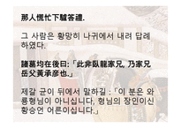 삼고초려 보고서 2-3