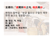 삼고초려 보고서 2-4