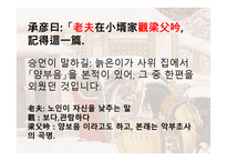 삼고초려 보고서 2-5