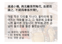 삼고초려 보고서 2-6