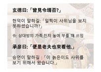 삼고초려 보고서 2-7