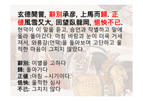 삼고초려 보고서 2-8