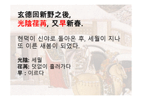 삼고초려 보고서 2-9