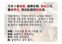 삼고초려 보고서 2-10