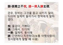 삼고초려 보고서 2-11