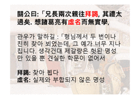 삼고초려 보고서 2-12