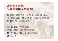 삼고초려 보고서 2-13