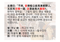 삼고초려 보고서 2-14
