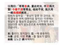 삼고초려 보고서 2-15
