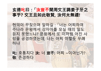 삼고초려 보고서 2-16