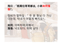 삼고초려 보고서 2-18
