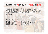 삼고초려 보고서 2-19
