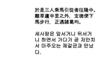 삼고초려 보고서 2-20