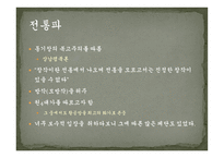 왕휘(王翬) 화가-4
