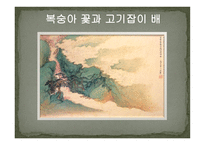 왕휘(王翬) 화가-8
