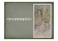 왕휘(王翬) 화가-9
