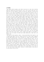 면접 현대삼호중공업-2