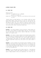 면접 현대삼호중공업-3