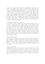면접 현대삼호중공업-5
