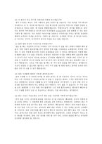 면접 현대삼호중공업-7